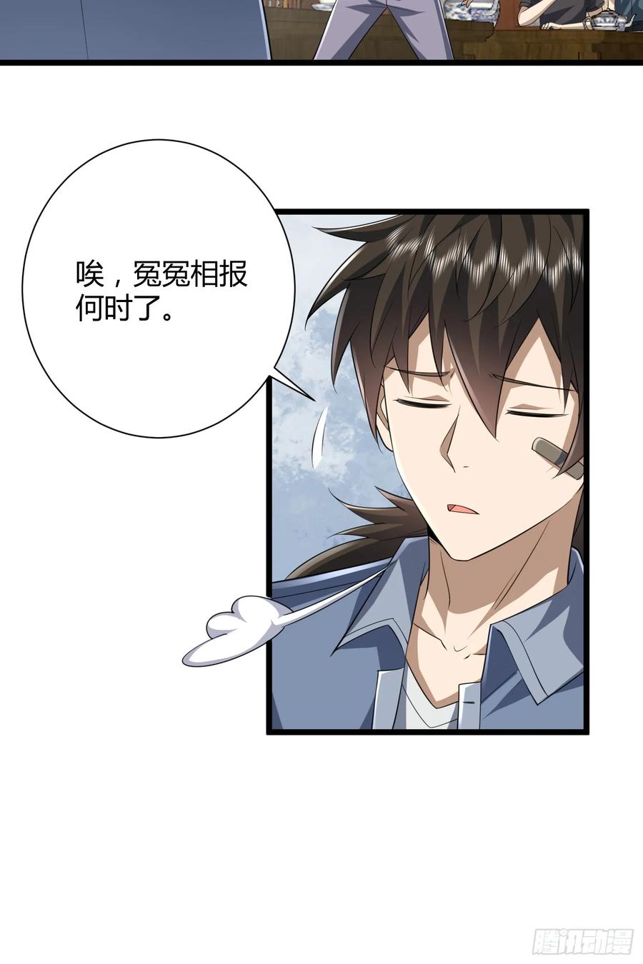 第一序列 第255话 254 这人有点眼熟 第56页