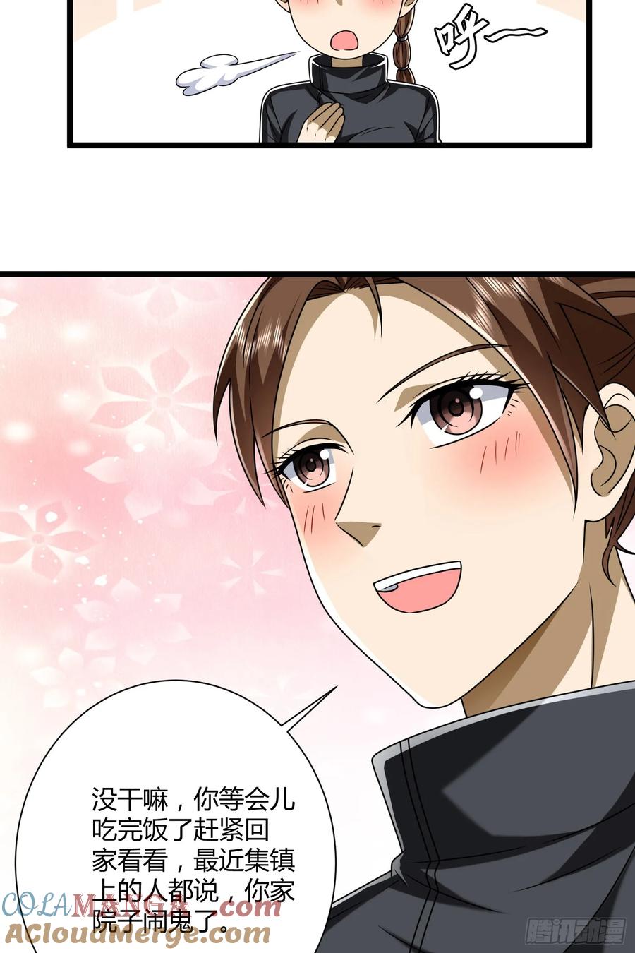 第一序列 第255话 254 这人有点眼熟 第25页