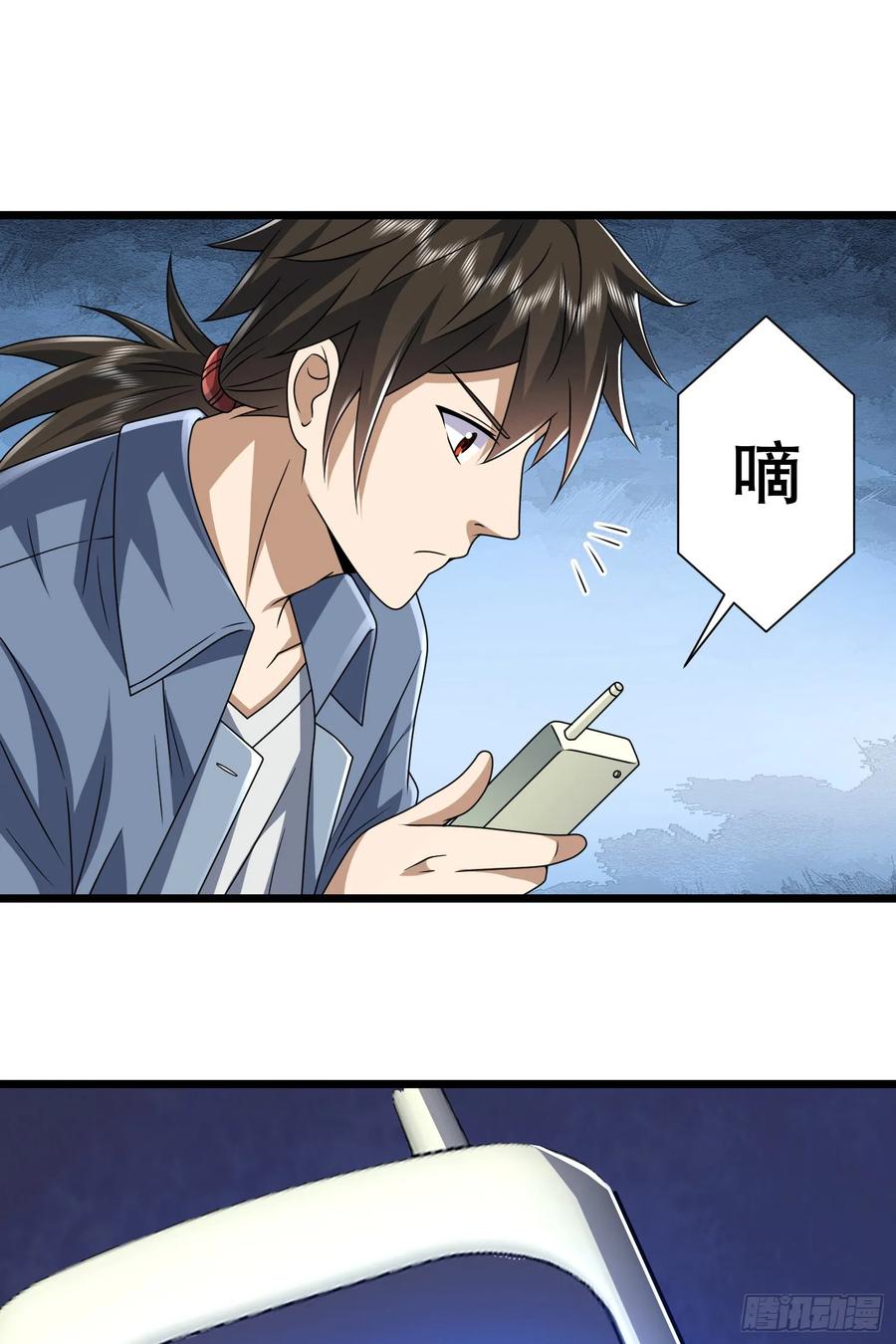 第一序列 第255话 254 这人有点眼熟 第21页