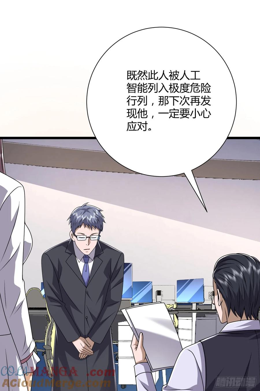 第一序列 第255话 254 这人有点眼熟 第13页