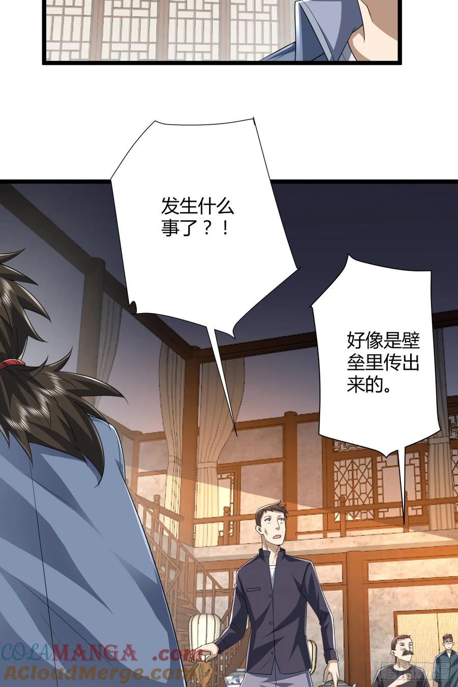 第一序列 第255话 254 这人有点眼熟 第55页