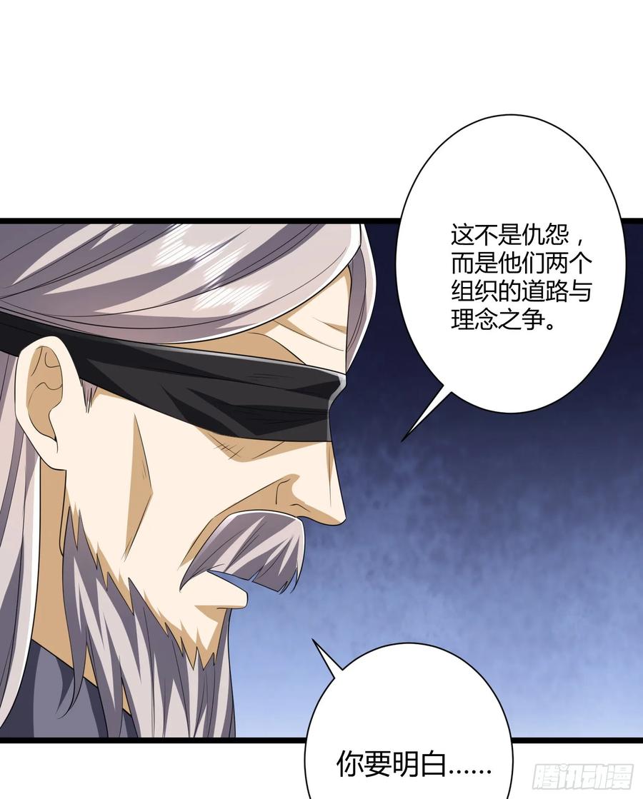 第一序列 第255话 254 这人有点眼熟 第57页