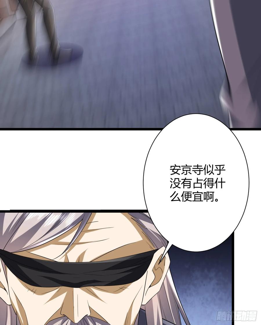 第一序列 第255话 254 这人有点眼熟 第60页