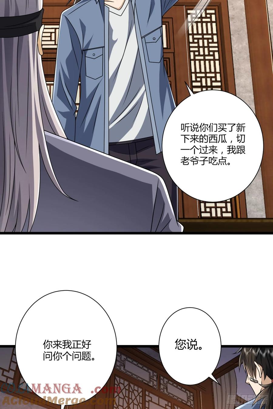 第一序列 第255话 254 这人有点眼熟 第43页