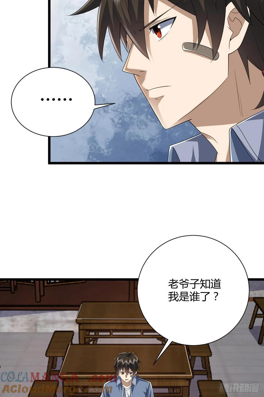 第一序列 第255话 254 这人有点眼熟 第49页