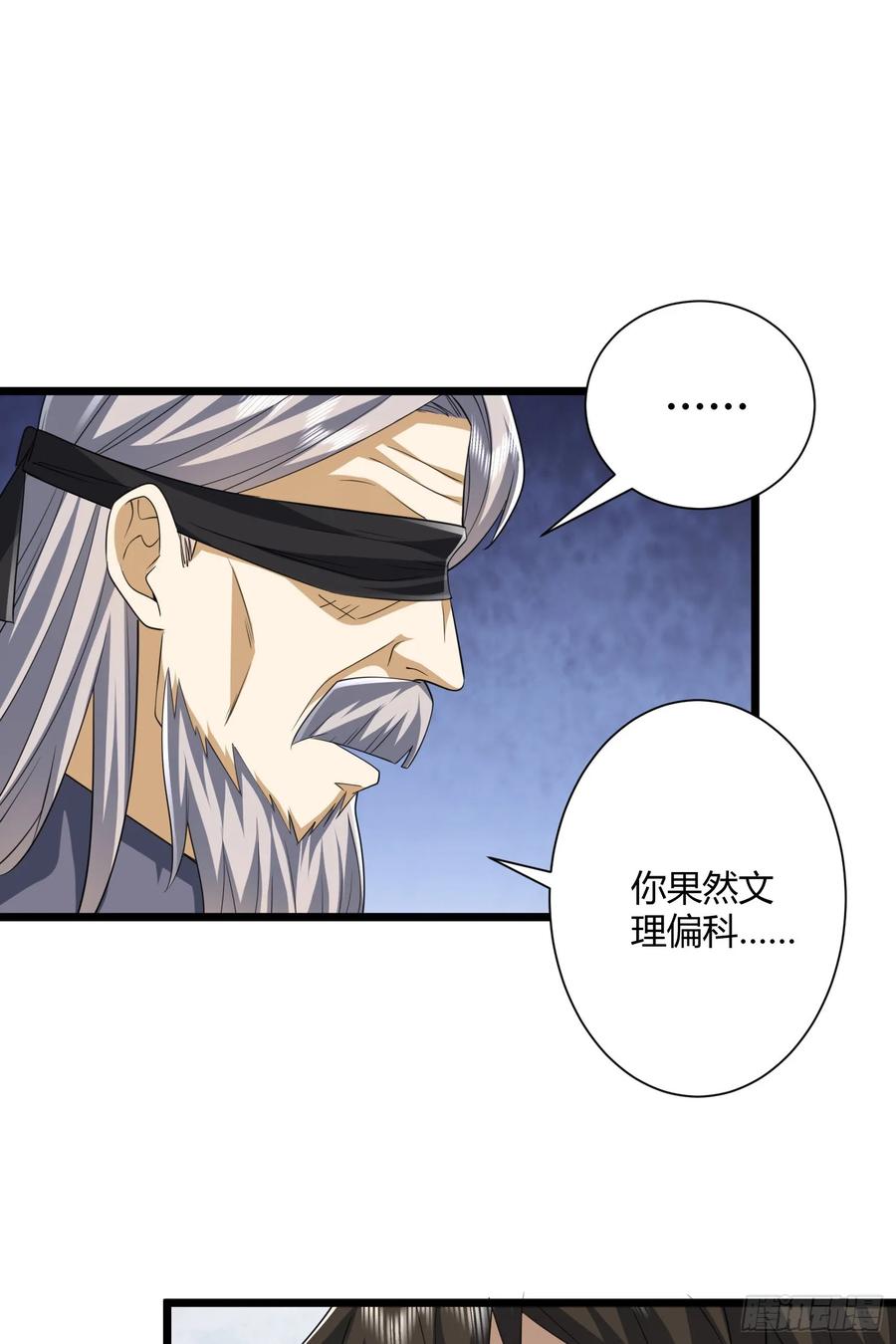第一序列 第255话 254 这人有点眼熟 第48页