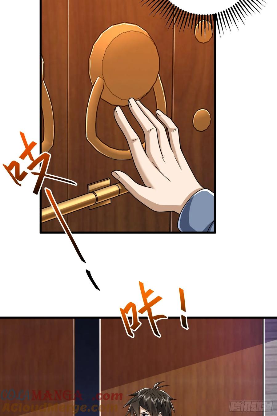 第一序列 第255话 254 这人有点眼熟 第31页