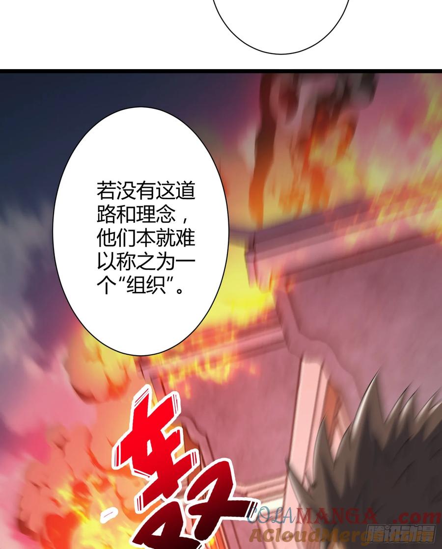 第一序列 第255话 254 这人有点眼熟 第58页