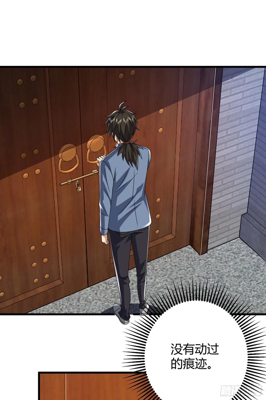 第一序列 第255话 254 这人有点眼熟 第30页