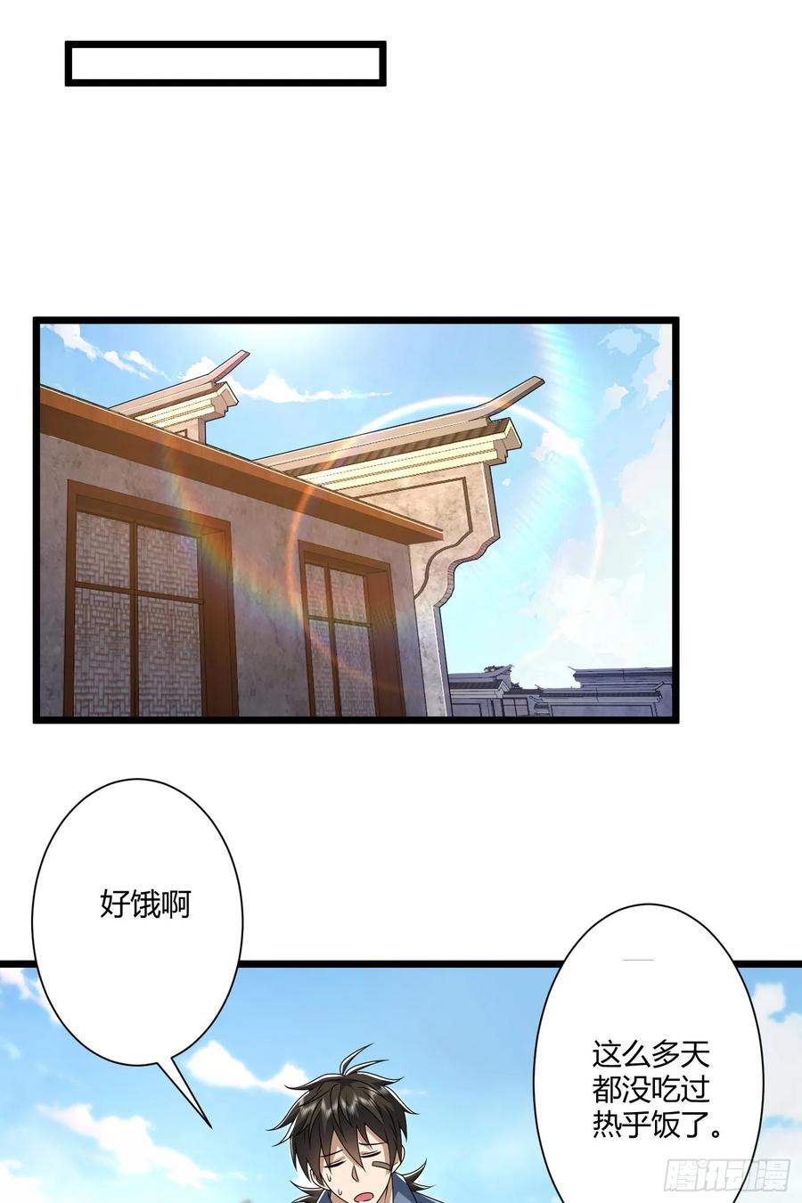 第一序列 第255话 254 这人有点眼熟 第15页