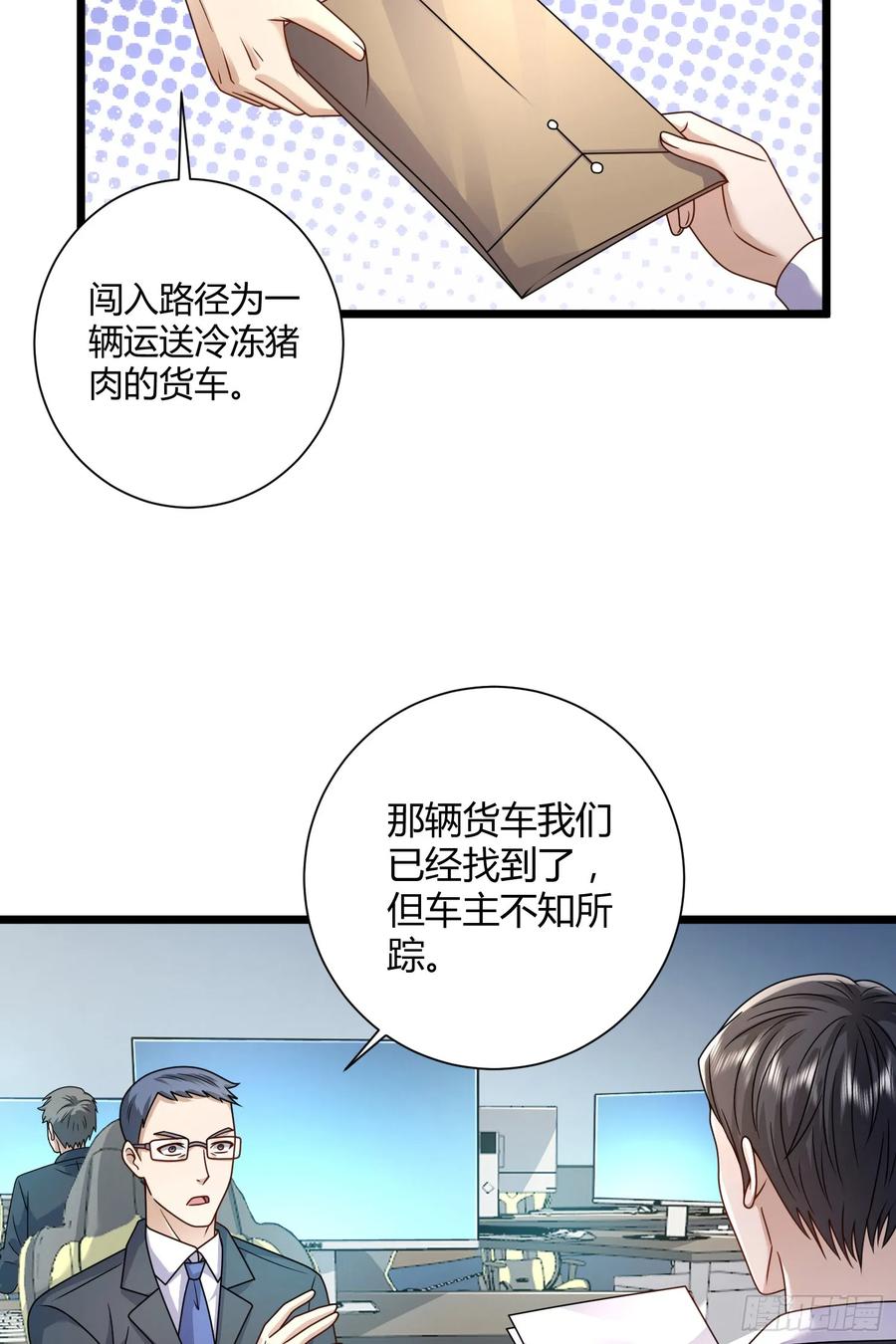 第一序列 第255话 254 这人有点眼熟 第6页