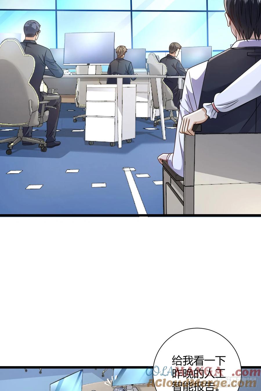 第一序列 第255话 254 这人有点眼熟 第4页