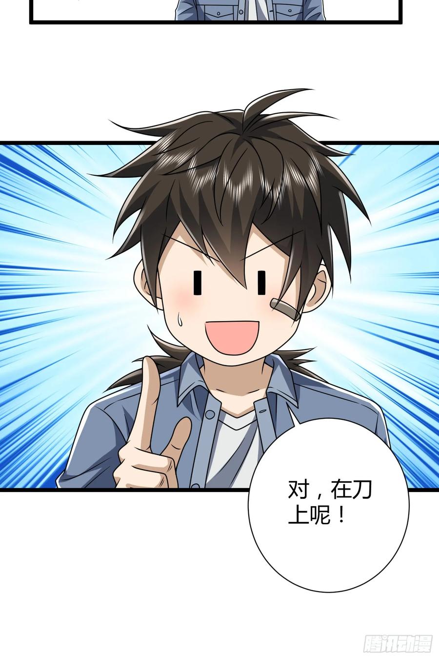 第一序列 第255话 254 这人有点眼熟 第47页