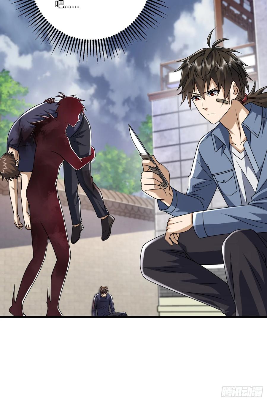 第一序列 第255话 254 这人有点眼熟 第38页