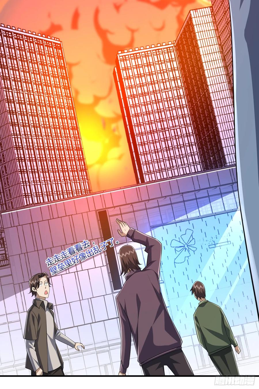 第一序列 第256话 255 又见周迎雪 第17页