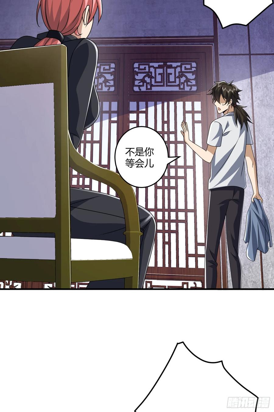 第一序列 第256话 255 又见周迎雪 第42页