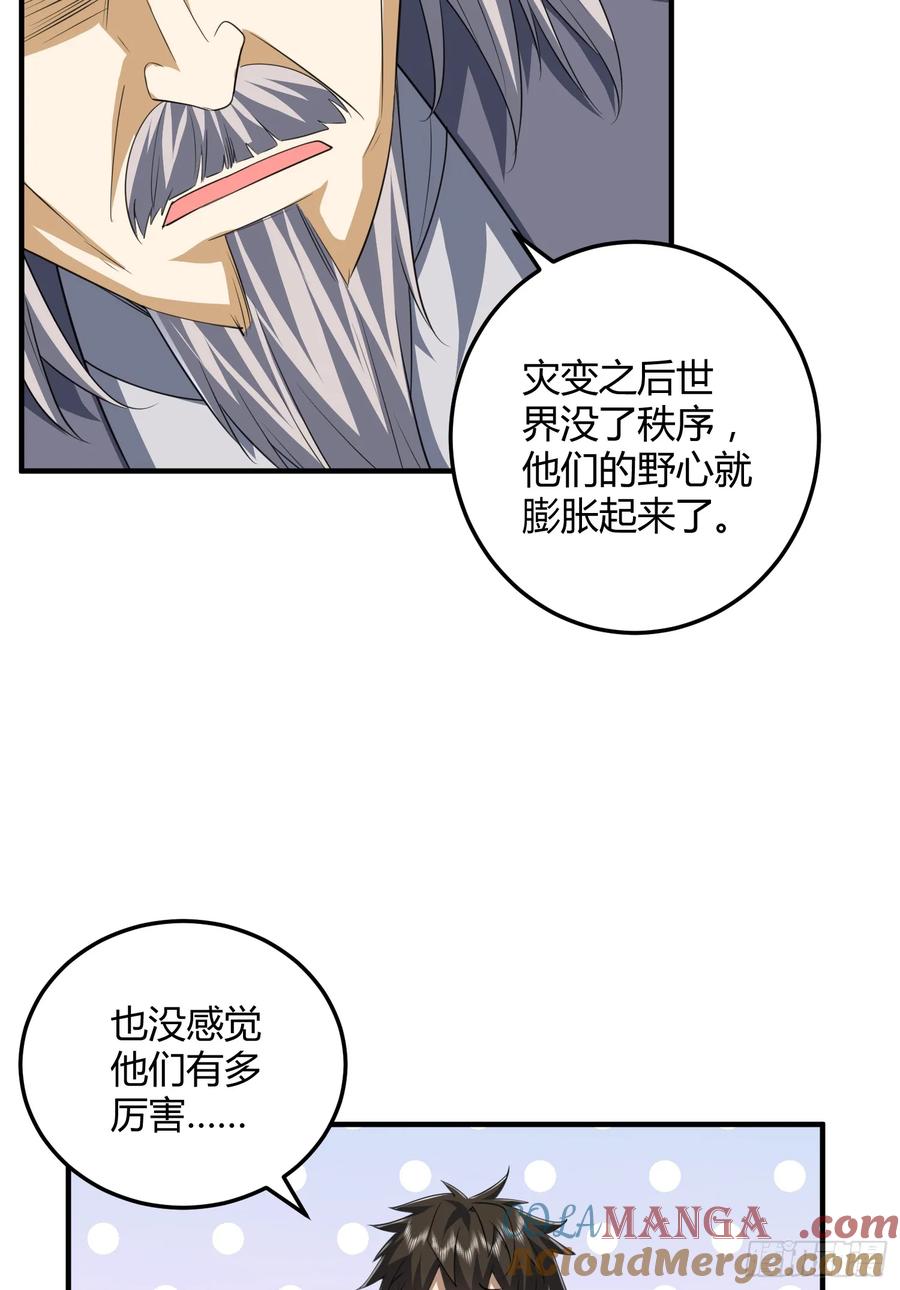 第一序列 第256话 255 又见周迎雪 第7页
