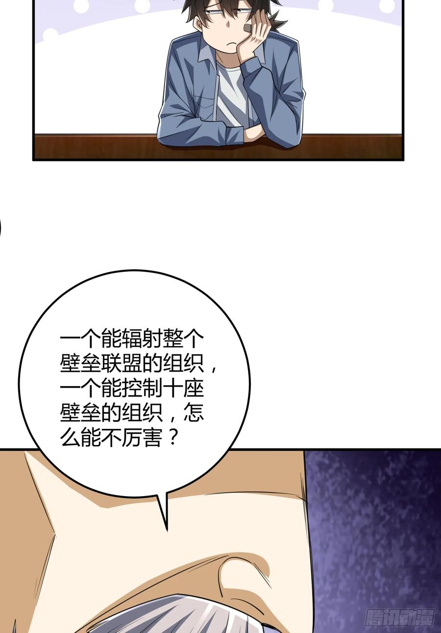 第一序列 第256话 255 又见周迎雪 第8页