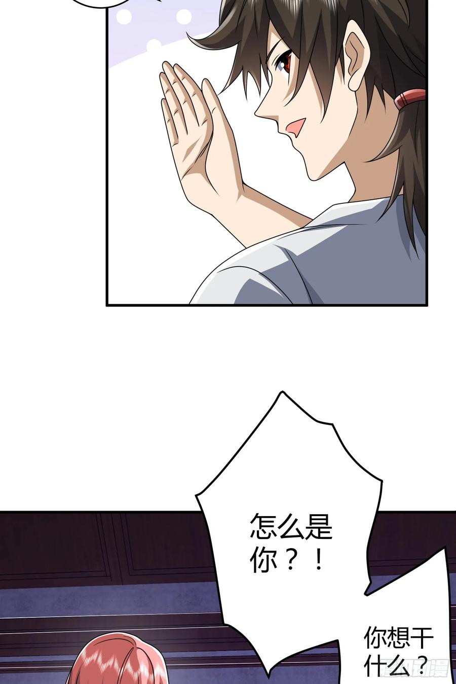 第一序列 第256话 255 又见周迎雪 第41页