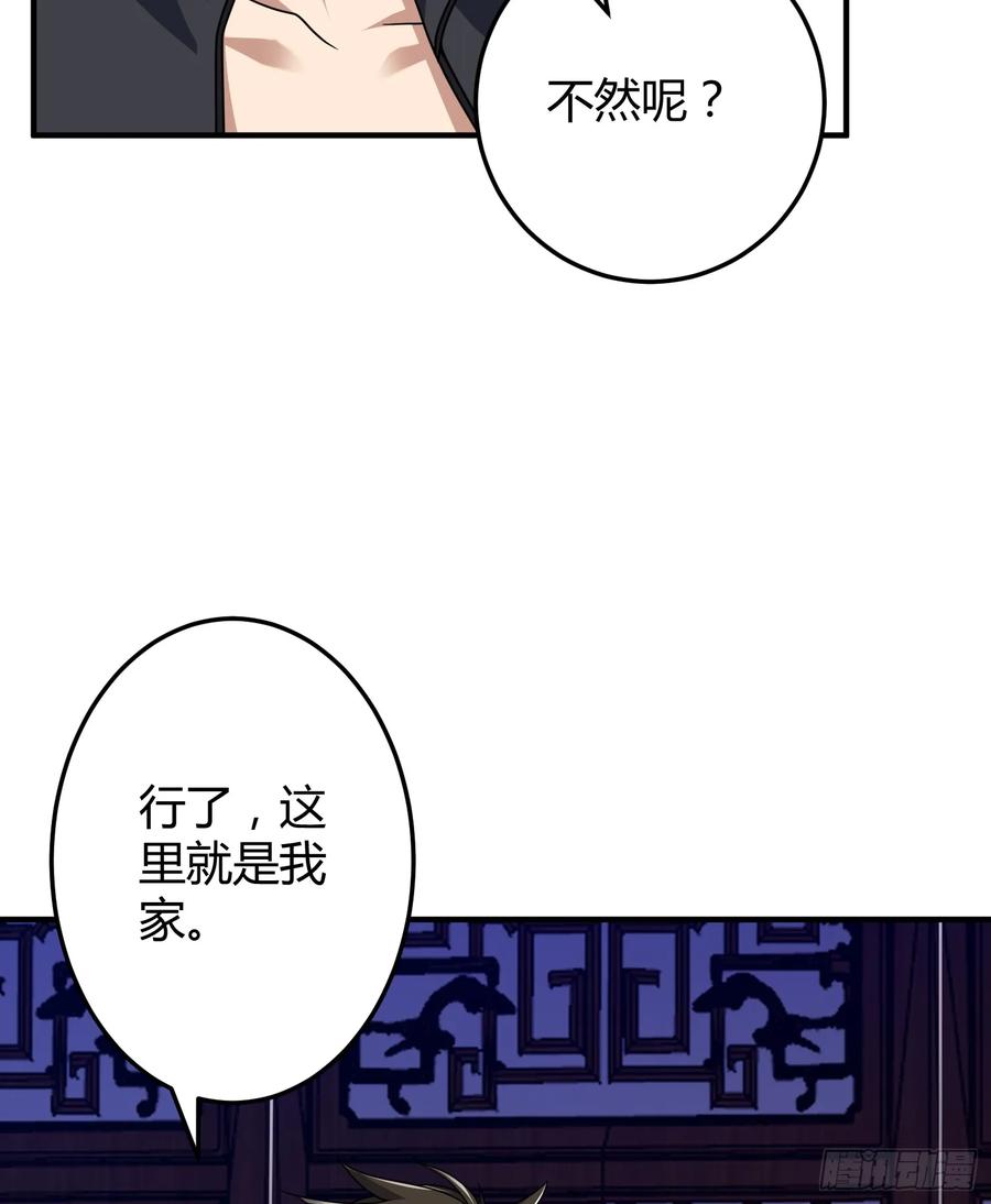 第一序列 第256话 255 又见周迎雪 第54页
