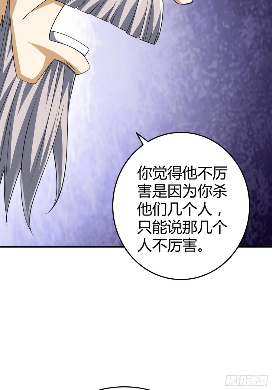第一序列 第256话 255 又见周迎雪 第9页