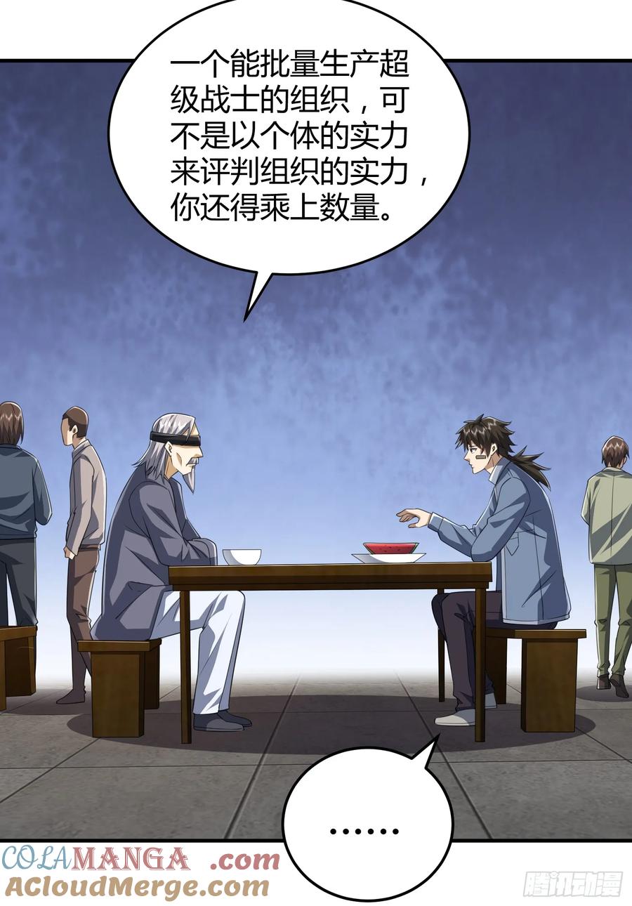 第一序列 第256话 255 又见周迎雪 第10页