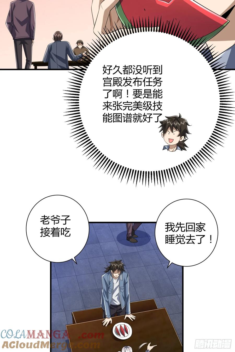 第一序列 第256话 255 又见周迎雪 第13页