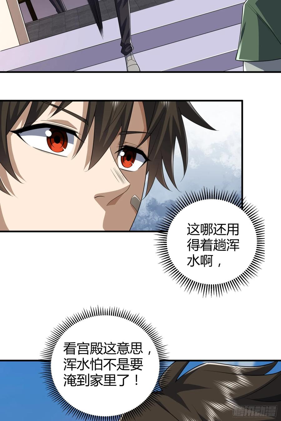 第一序列 第256话 255 又见周迎雪 第15页