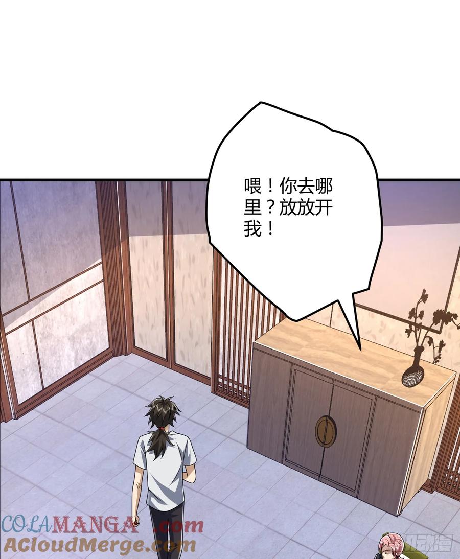 第一序列 第256话 255 又见周迎雪 第49页
