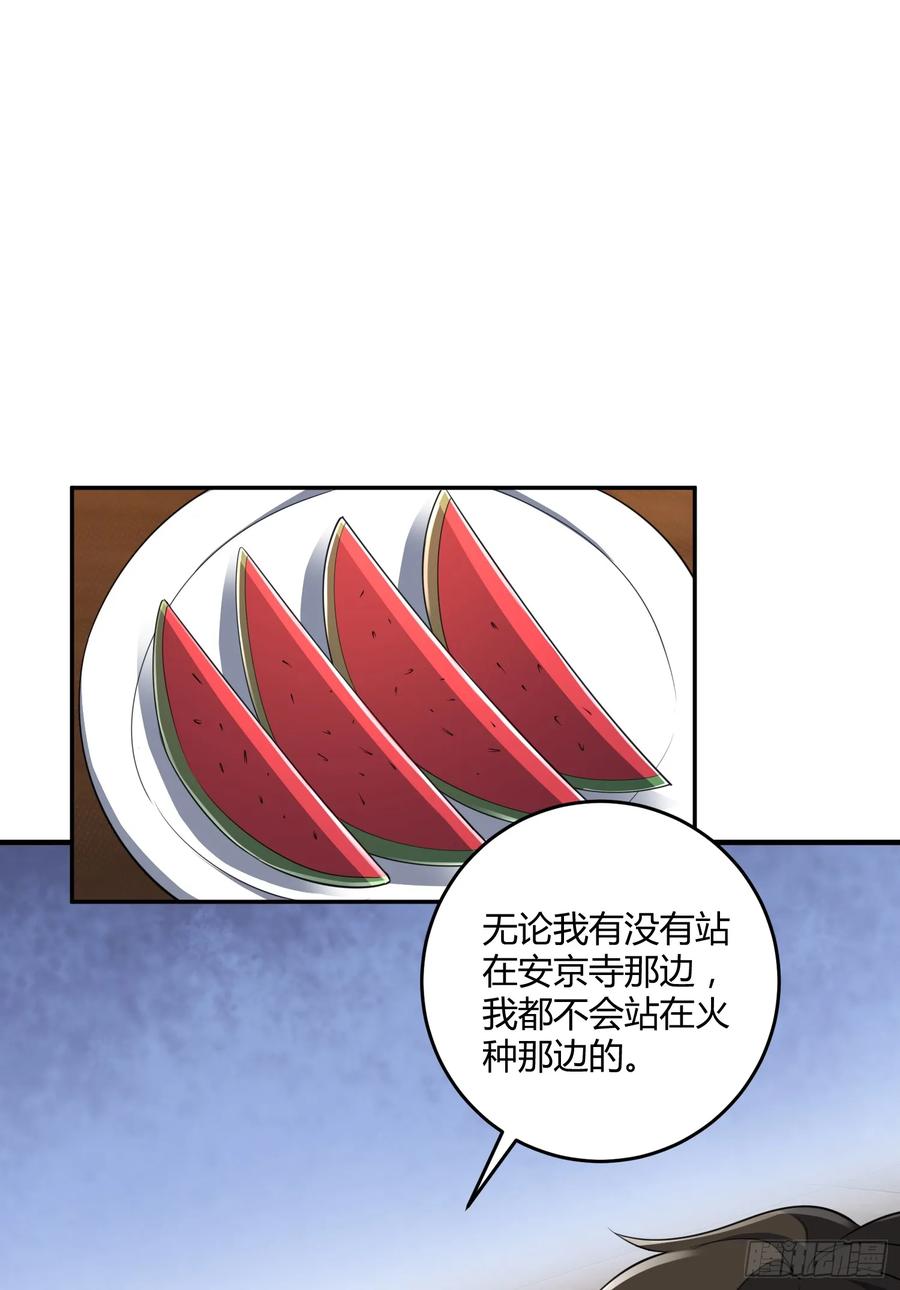 第一序列 第256话 255 又见周迎雪 第3页