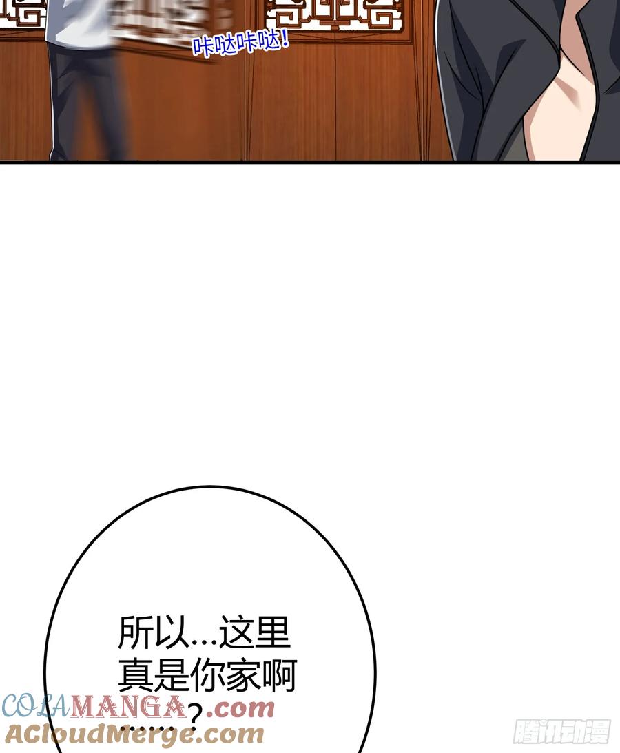 第一序列 第256话 255 又见周迎雪 第52页