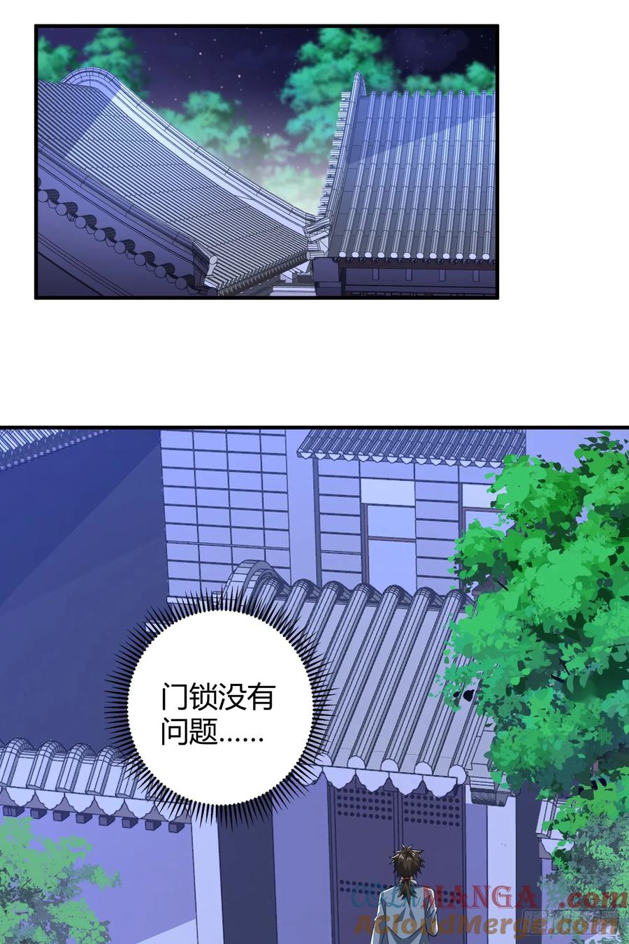 第一序列 第256话 255 又见周迎雪 第19页