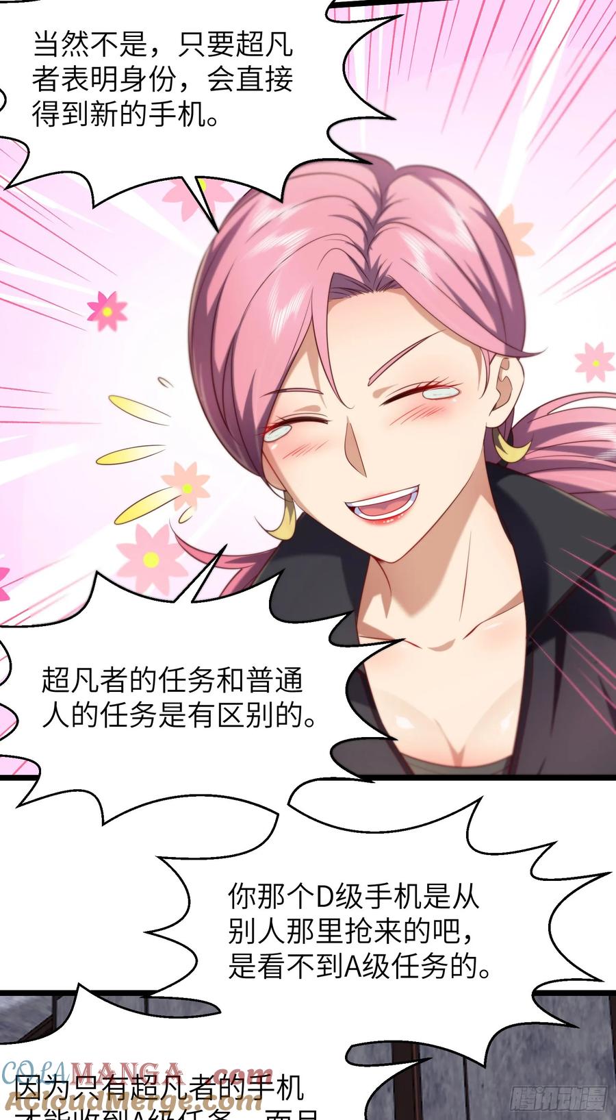 第一序列 第257话 256 你治伤，我出去干嘛？ 第11页