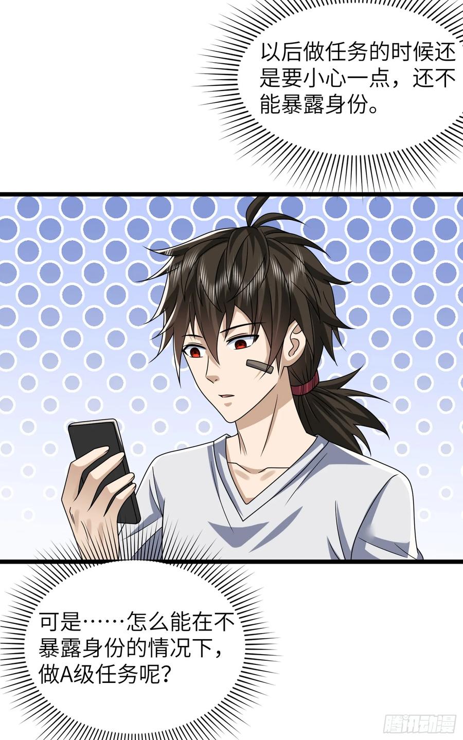 第一序列 第257话 256 你治伤，我出去干嘛？ 第16页