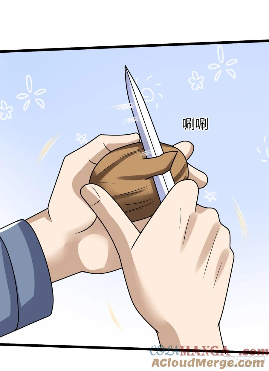 第一序列 第257话 256 你治伤，我出去干嘛？ 第37页