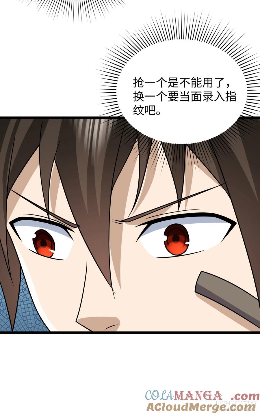 第一序列 第257话 256 你治伤，我出去干嘛？ 第17页