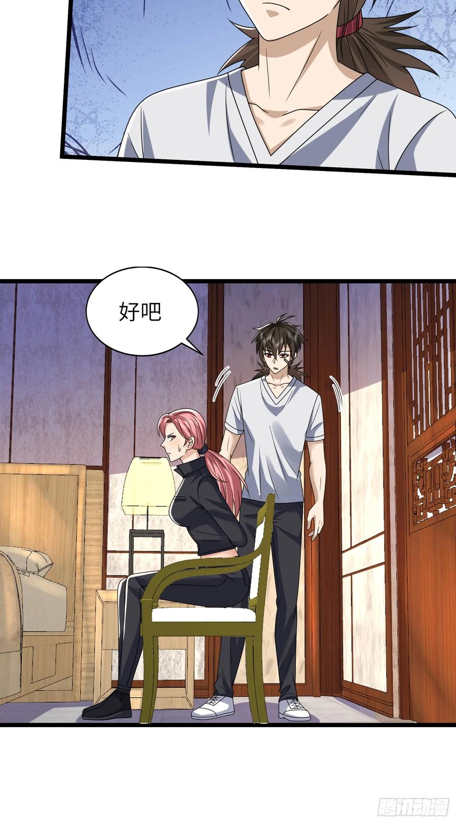第一序列 第257话 256 你治伤，我出去干嘛？ 第24页