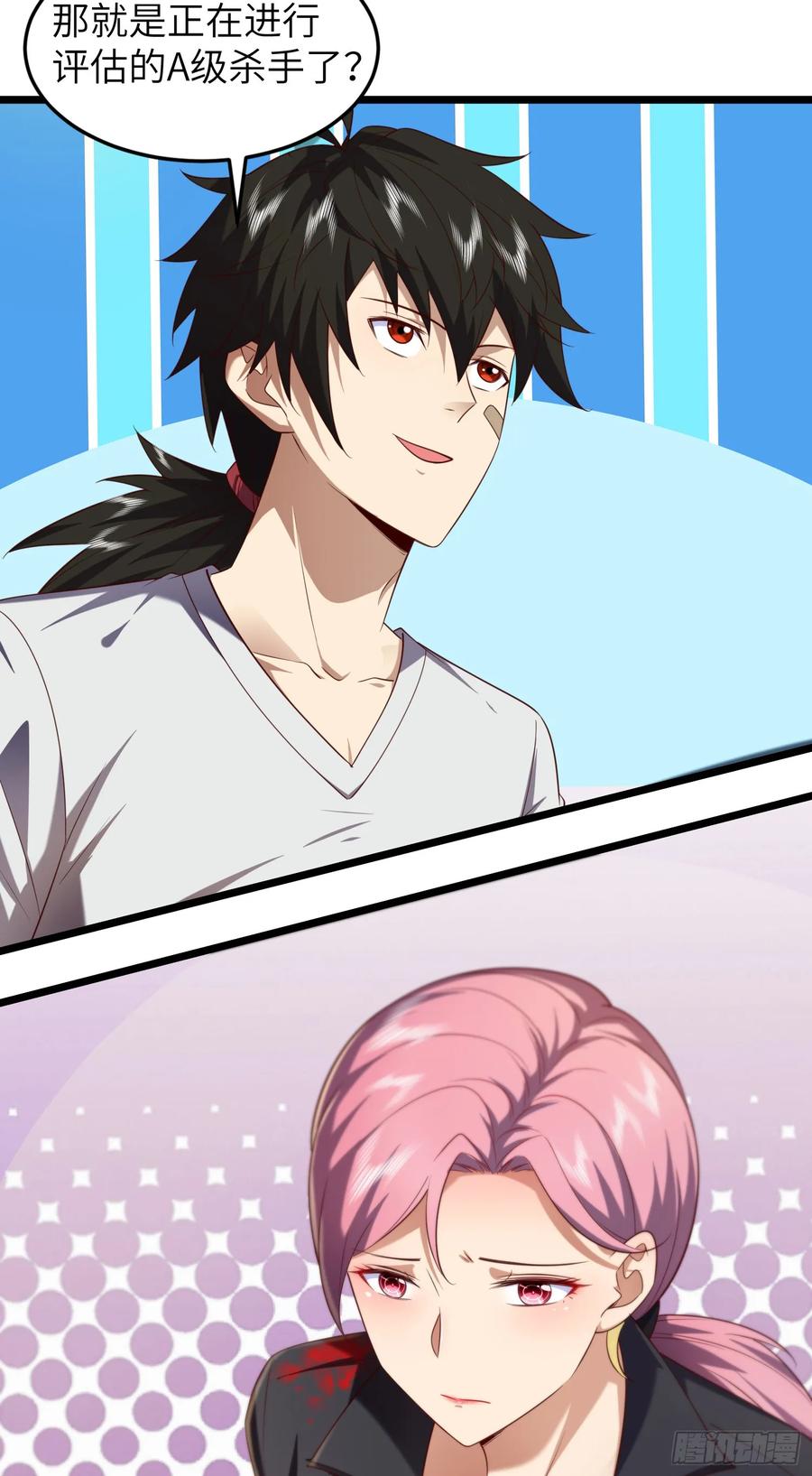 第一序列 第257话 256 你治伤，我出去干嘛？ 第4页