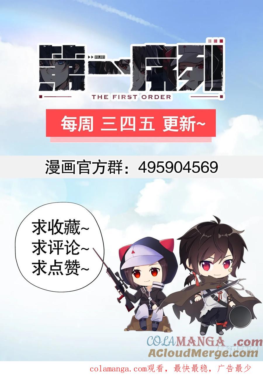 第一序列 第257话 256 你治伤，我出去干嘛？ 第41页
