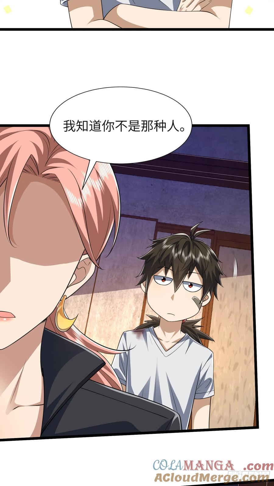 第一序列 第257话 256 你治伤，我出去干嘛？ 第31页