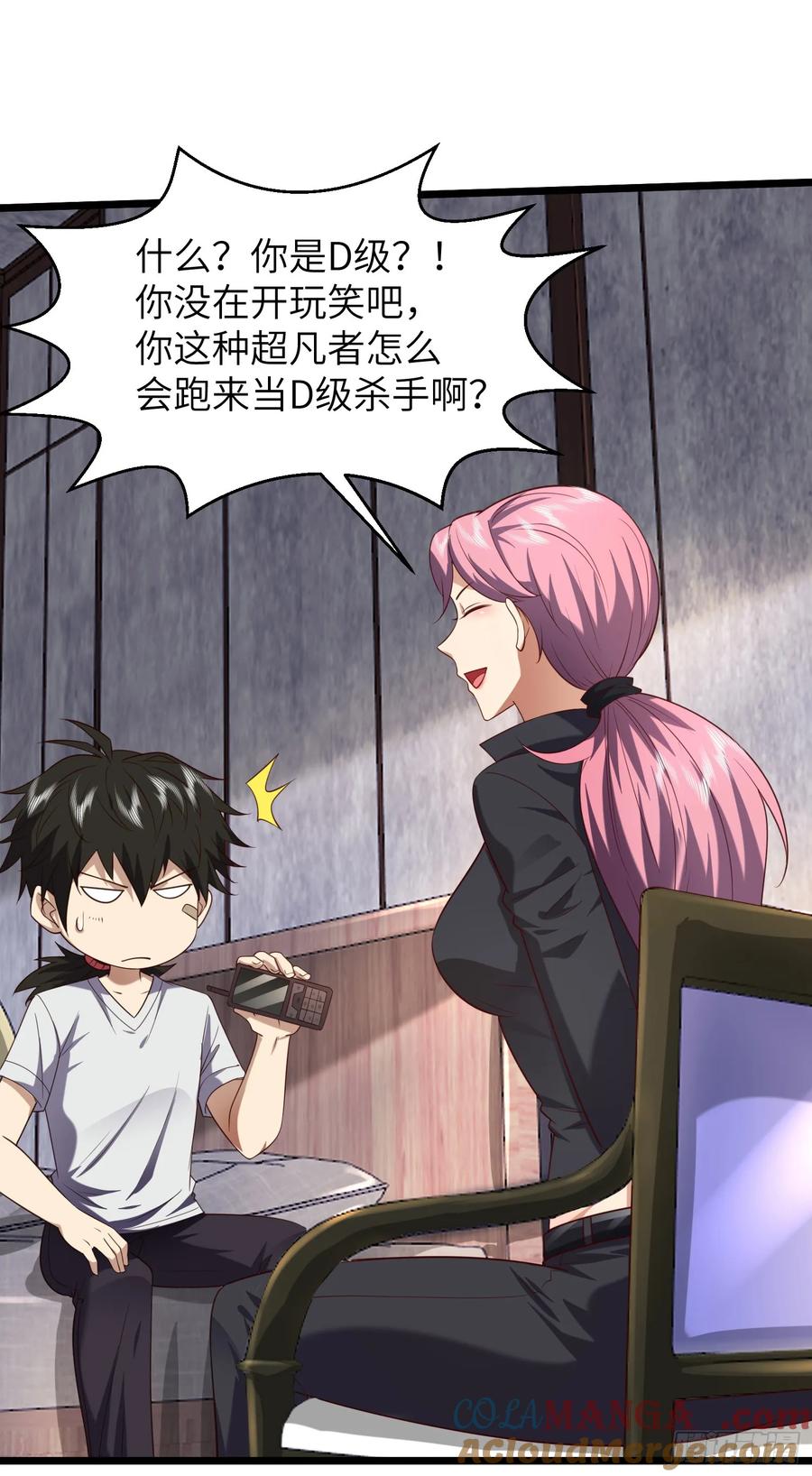 第一序列 第257话 256 你治伤，我出去干嘛？ 第9页