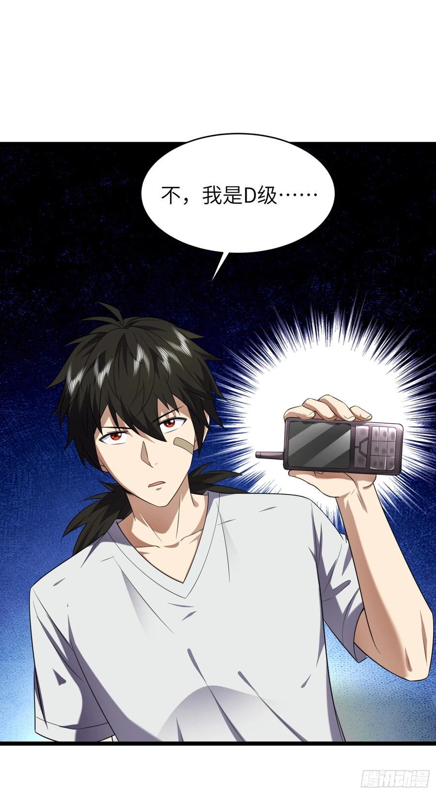 第一序列 第257话 256 你治伤，我出去干嘛？ 第8页