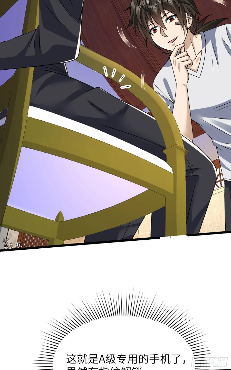 第一序列 第257话 256 你治伤，我出去干嘛？ 第14页