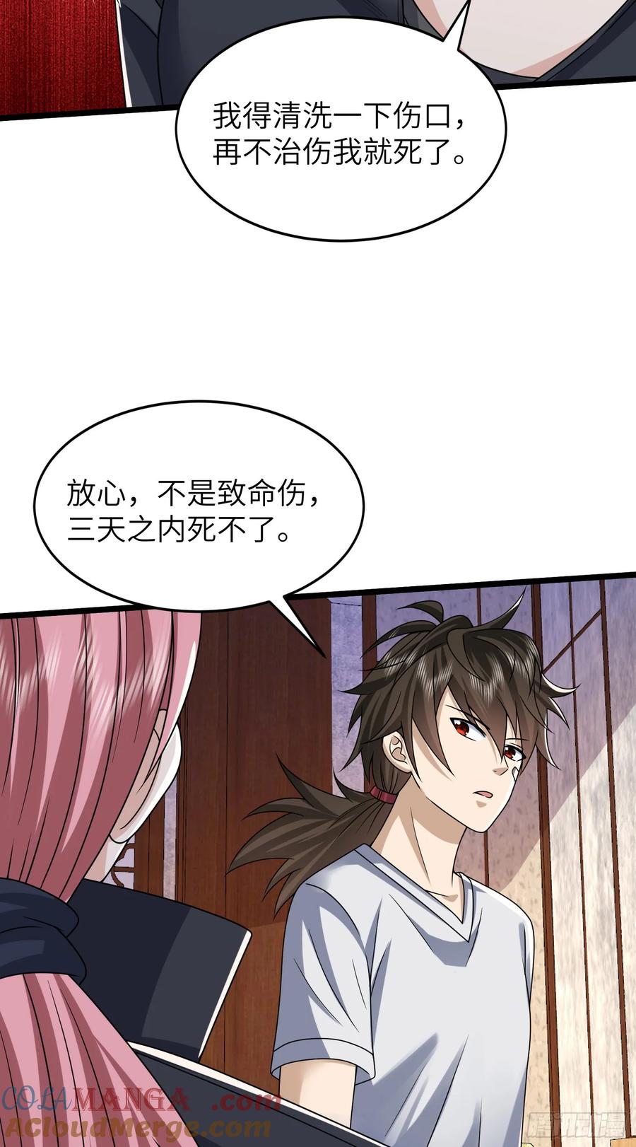 第一序列 第257话 256 你治伤，我出去干嘛？ 第21页