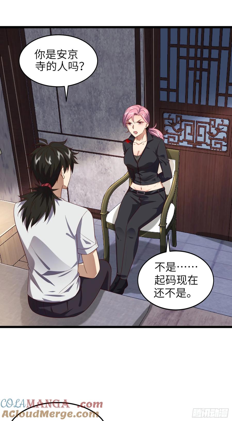 第一序列 第257话 256 你治伤，我出去干嘛？ 第3页
