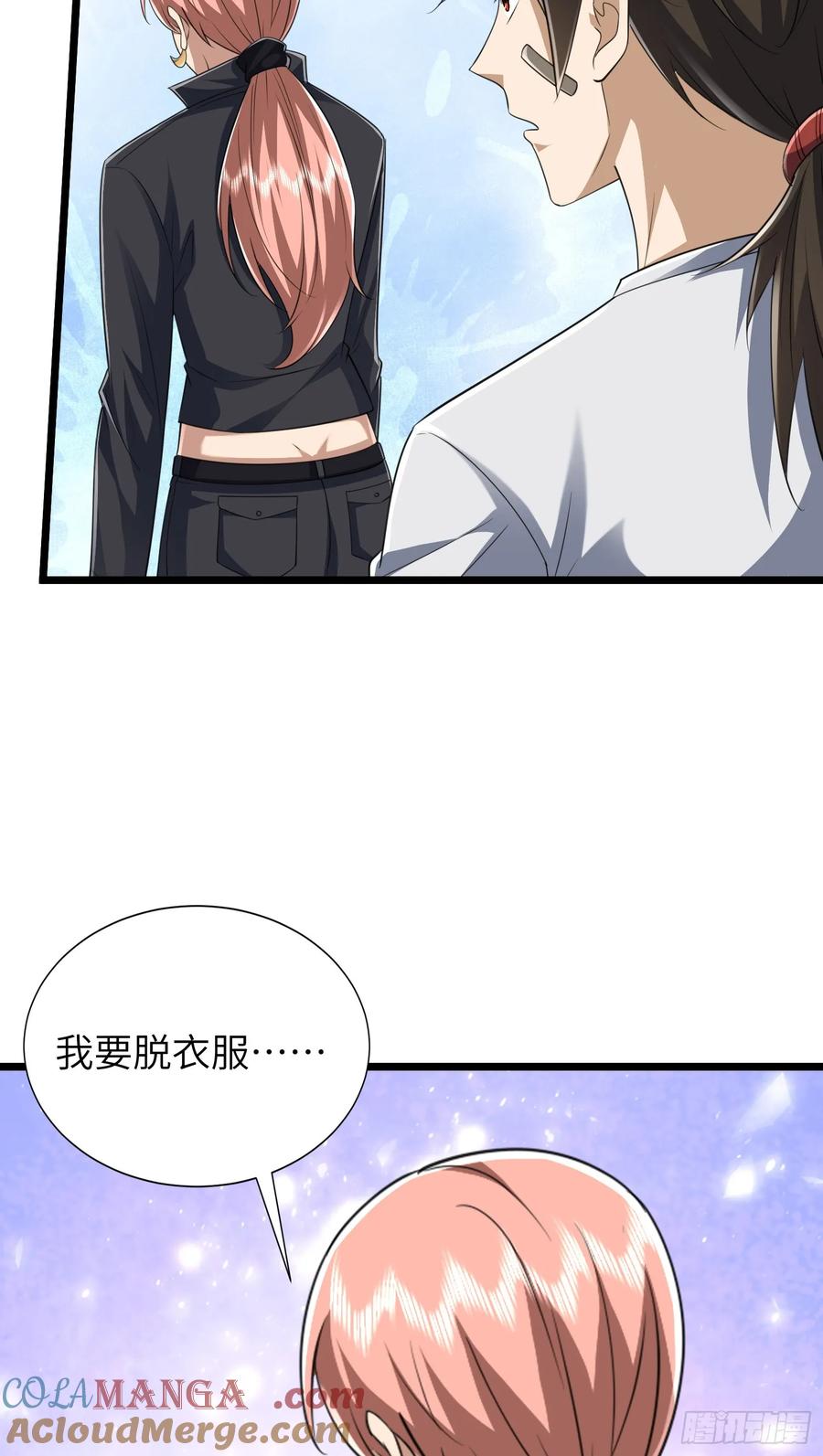 第一序列 第257话 256 你治伤，我出去干嘛？ 第29页