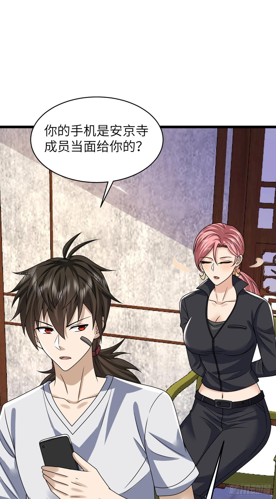 第一序列 第257话 256 你治伤，我出去干嘛？ 第18页