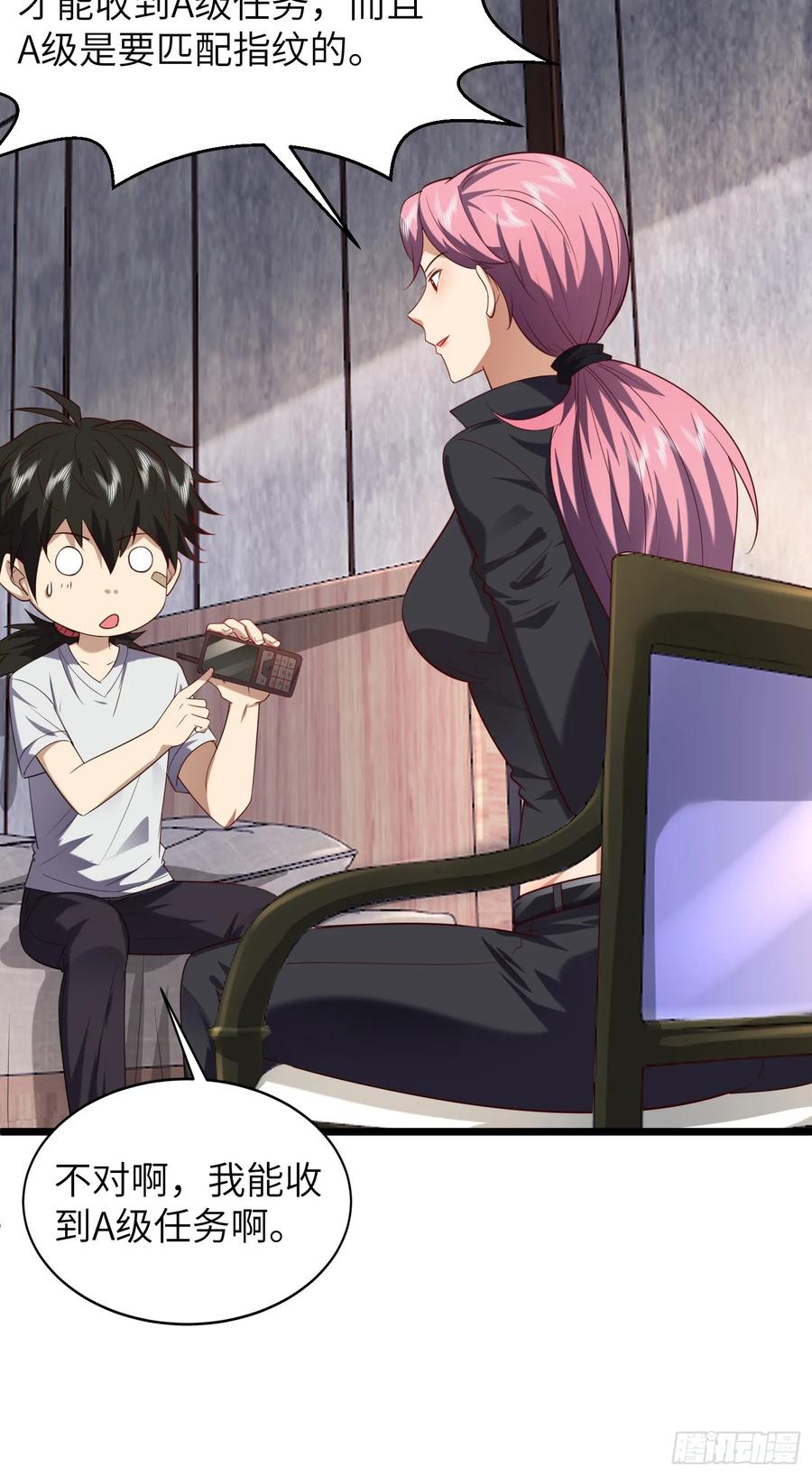 第一序列 第257话 256 你治伤，我出去干嘛？ 第12页