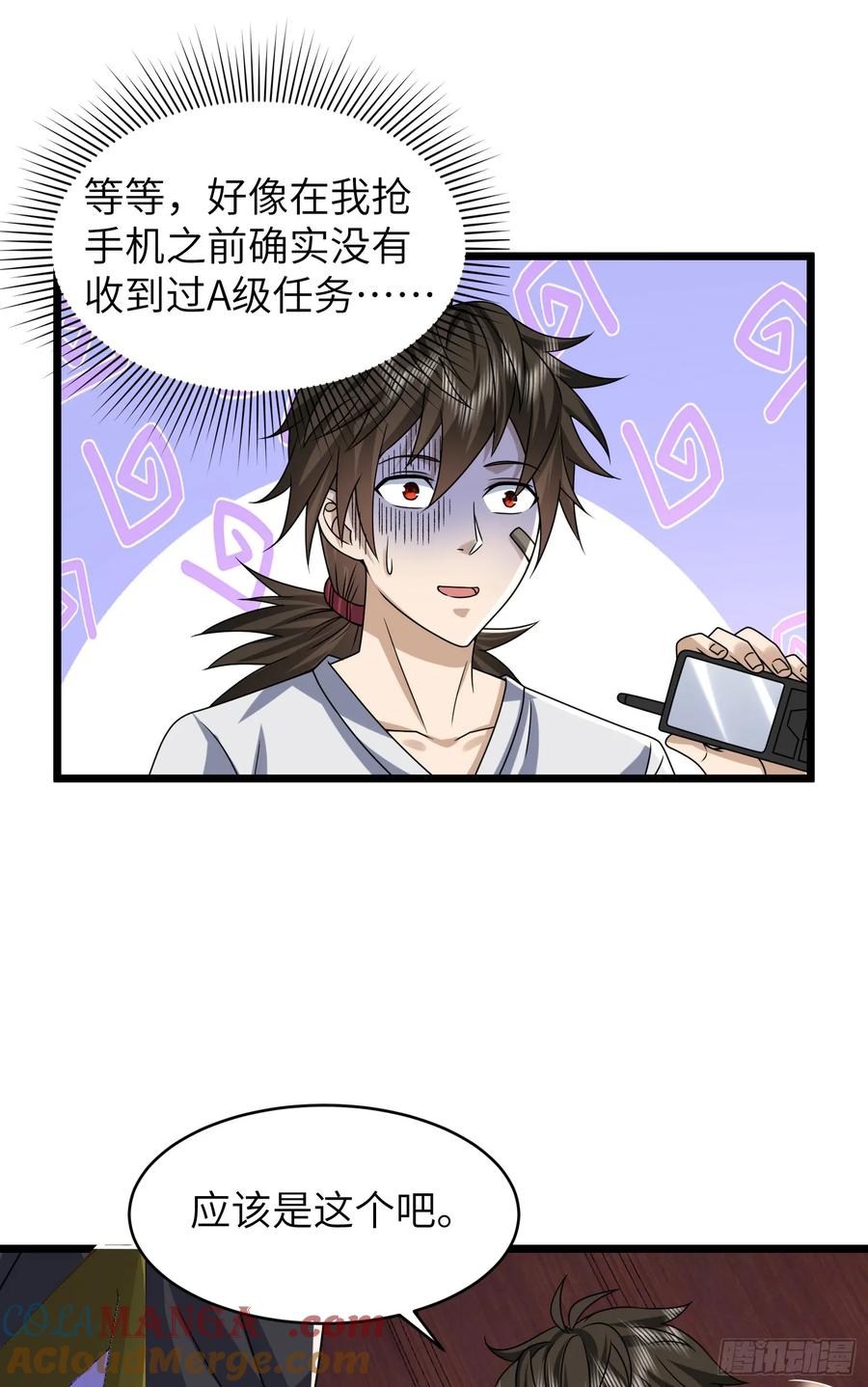 第一序列 第257话 256 你治伤，我出去干嘛？ 第13页