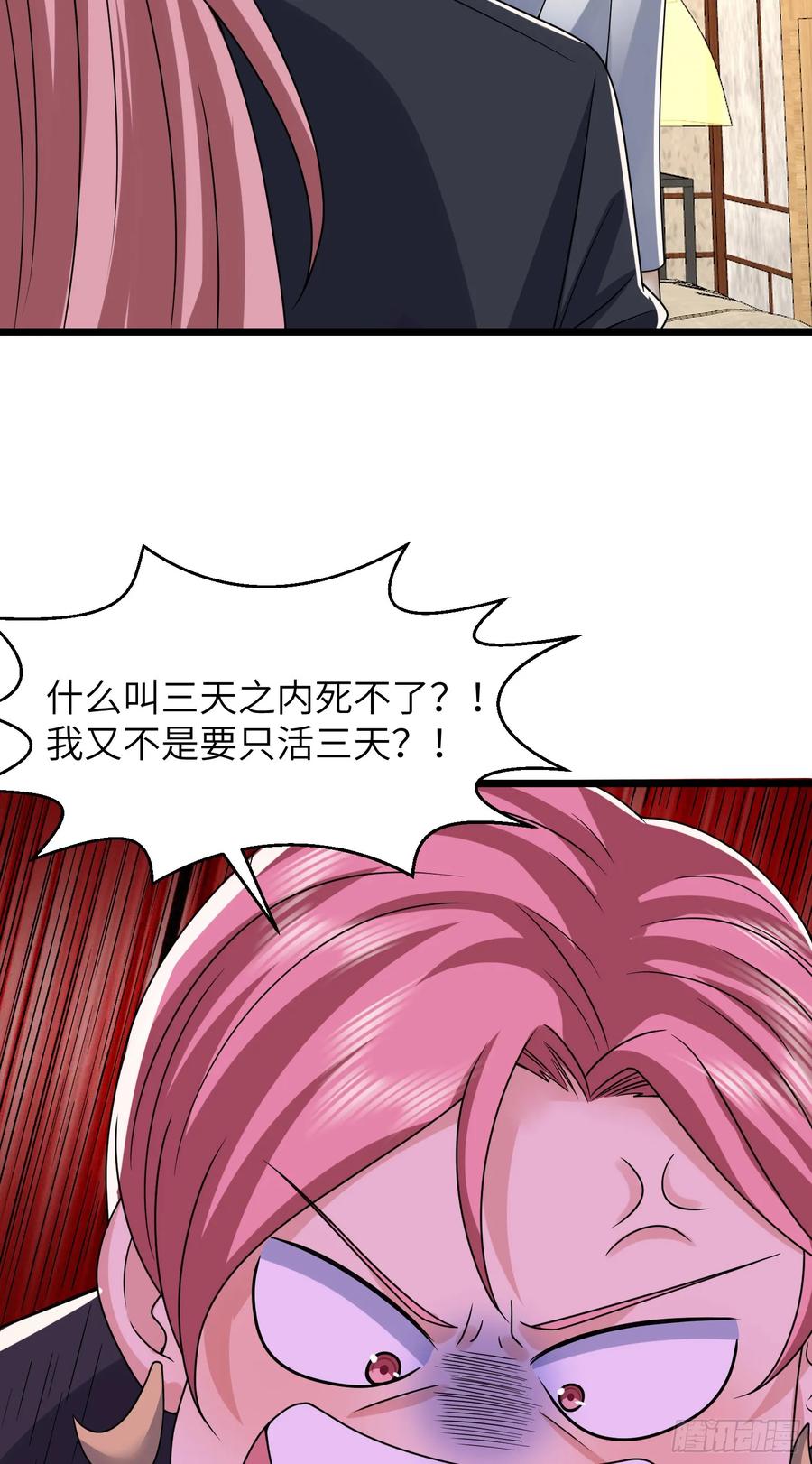 第一序列 第257话 256 你治伤，我出去干嘛？ 第22页
